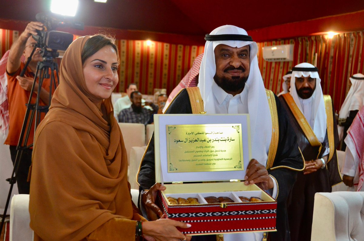 صاحبة السمو الملكي الأميرة سارة بنت بندر آل سعود في زيارة لجمعية تسويق وتصدير التمور ومشتقاتها بالقصيم